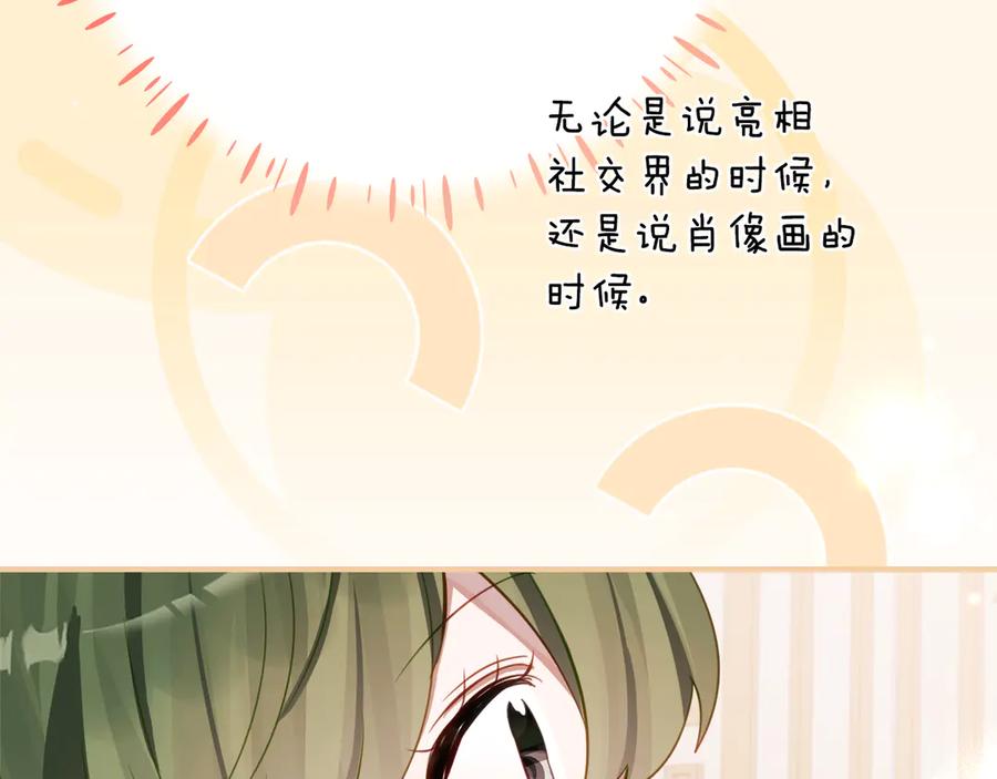 《刻薄公爵家的合约女儿》第59话 第一支舞 第82页