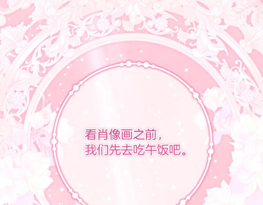 《刻薄公爵家的合约女儿》第59话 第一支舞 第66页
