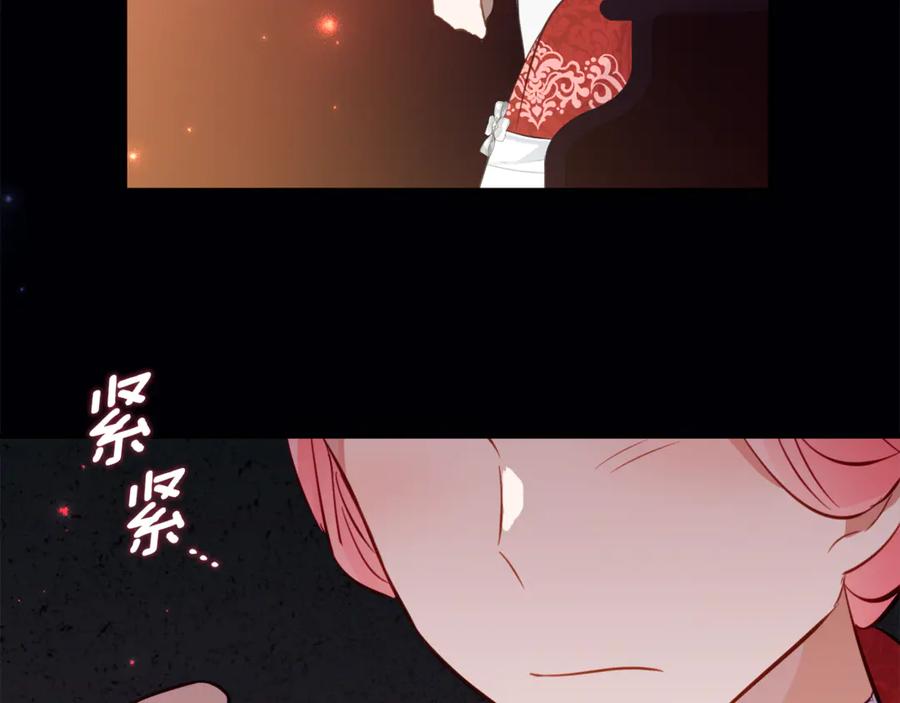 《刻薄公爵家的合约女儿》第59话 第一支舞 第112页