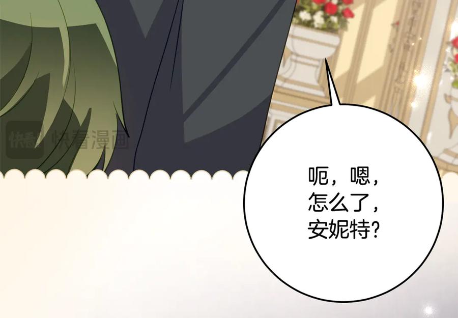 《刻薄公爵家的合约女儿》第59话 第一支舞 第72页