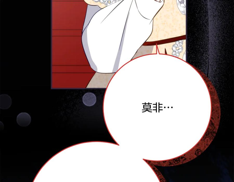 《刻薄公爵家的合约女儿》第59话 第一支舞 第75页