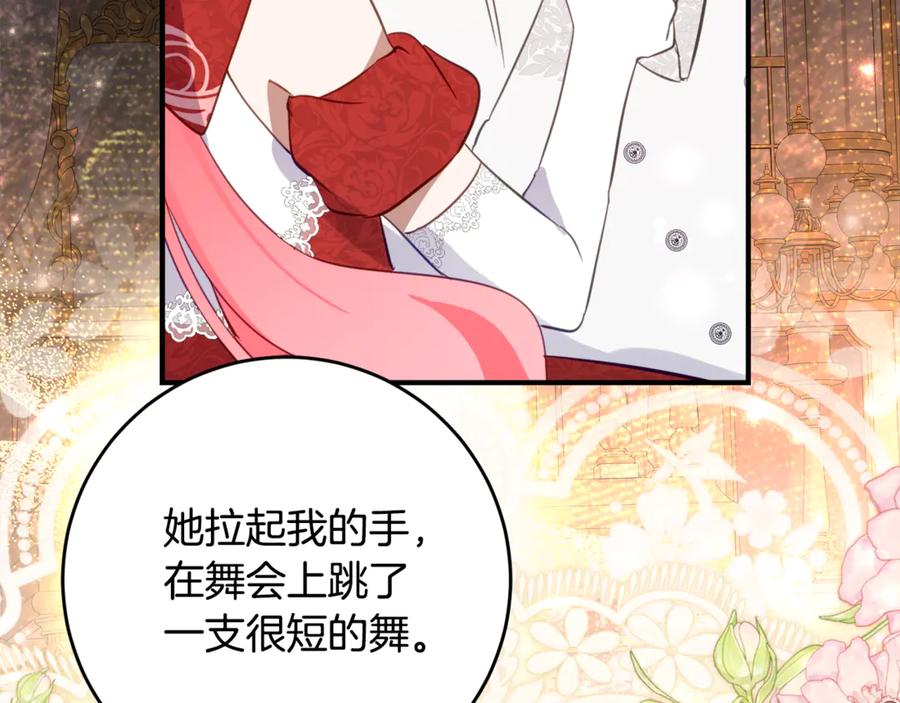 《刻薄公爵家的合约女儿》第59话 第一支舞 第115页