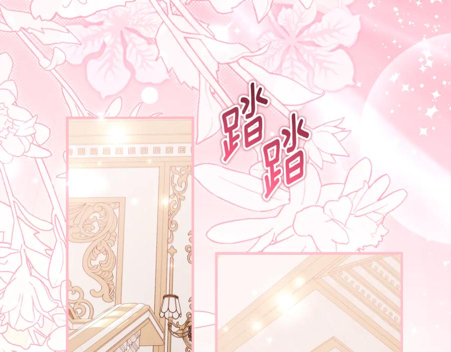 《刻薄公爵家的合约女儿》第59话 第一支舞 第68页