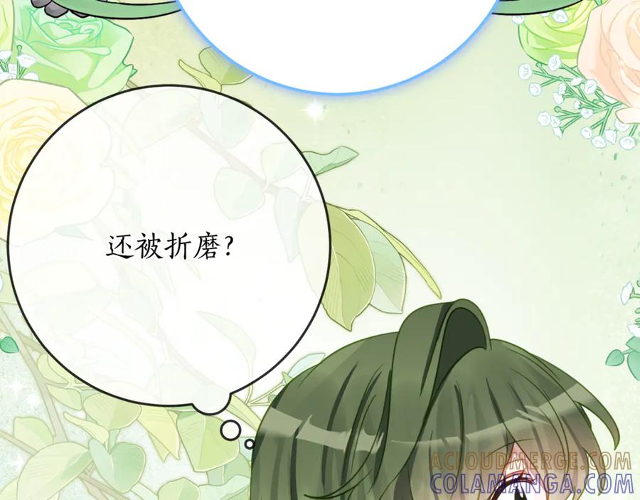 《刻薄公爵家的合约女儿》第59话 第一支舞 第101页