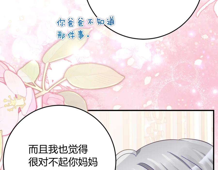 《刻薄公爵家的合约女儿》第59话 第一支舞 第140页