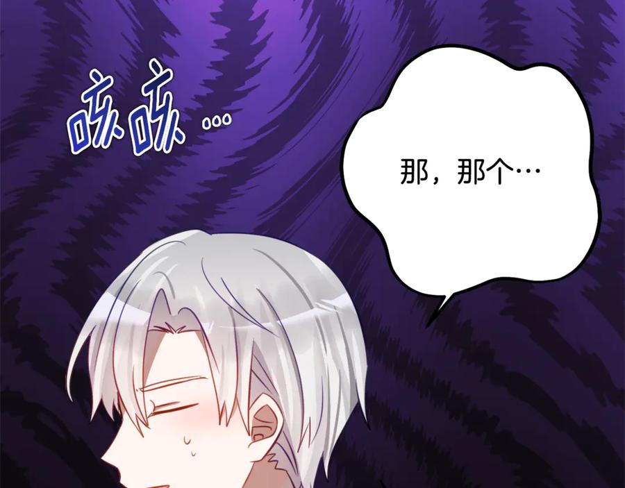 《刻薄公爵家的合约女儿》第59话 第一支舞 第48页