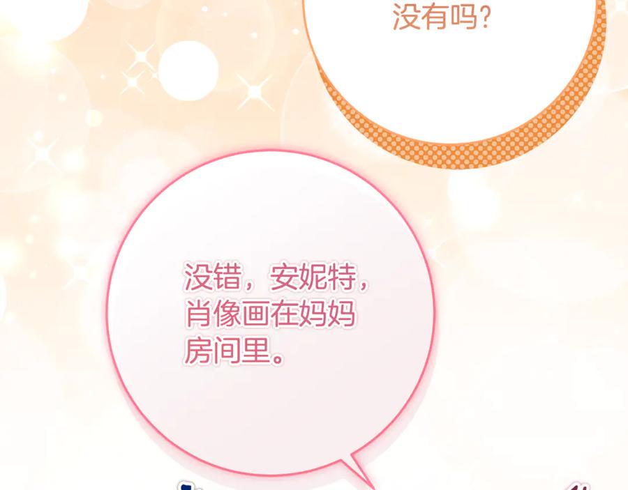 《刻薄公爵家的合约女儿》第59话 第一支舞 第56页