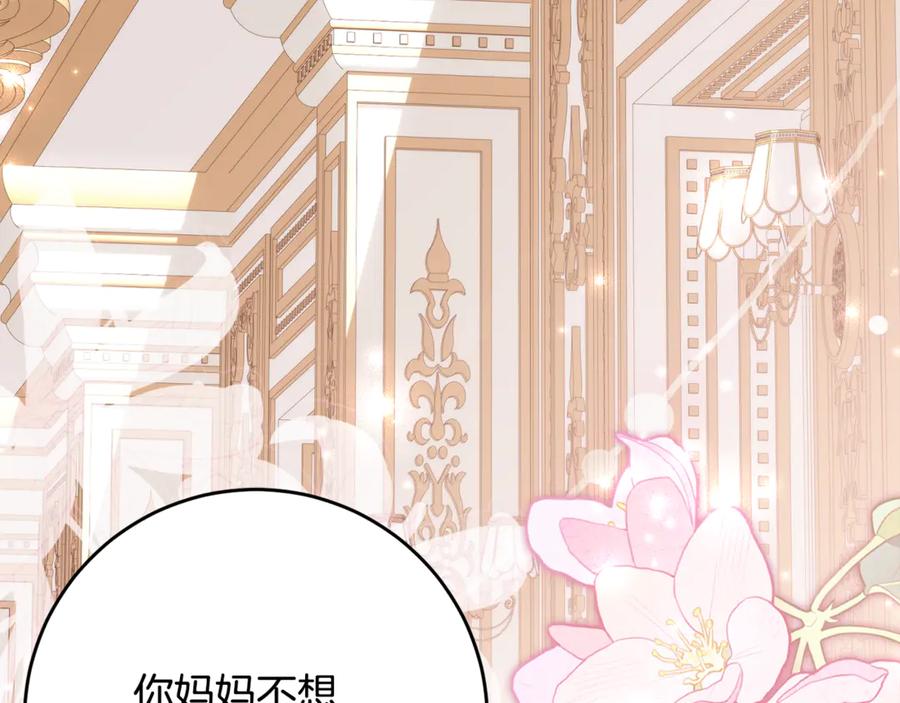 《刻薄公爵家的合约女儿》第59话 第一支舞 第144页
