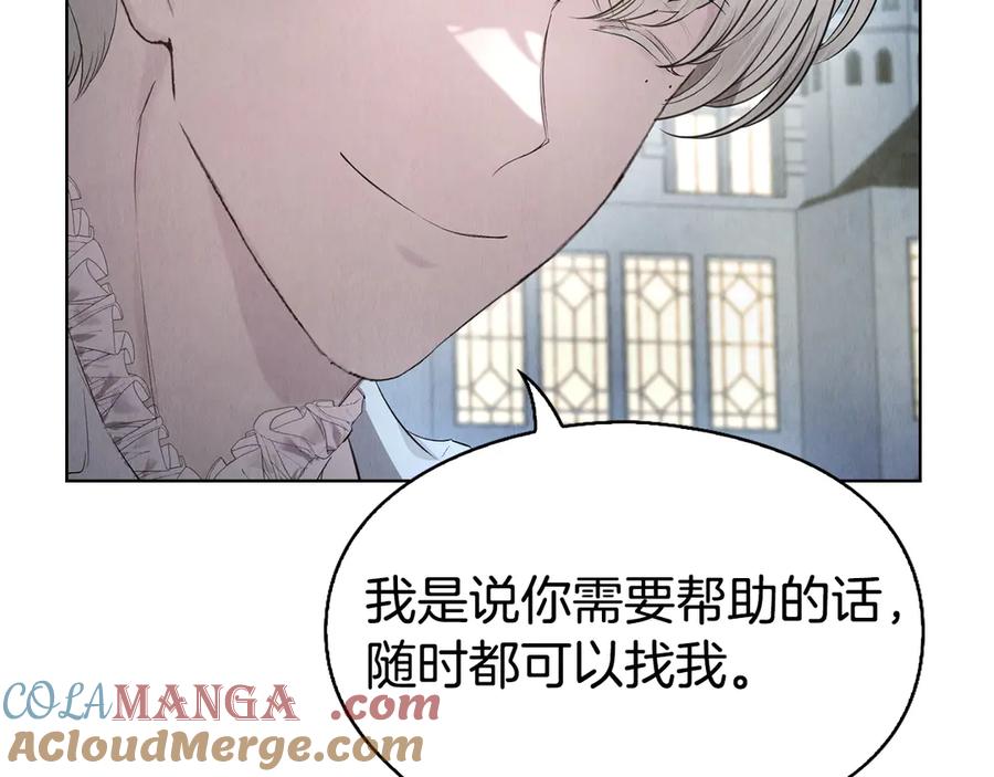 《配角决定成为假替身》第31话 另一个公女 第209页