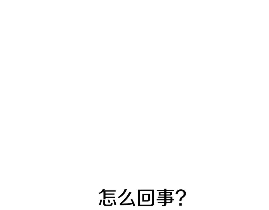 《配角决定成为假替身》第31话 另一个公女 第191页