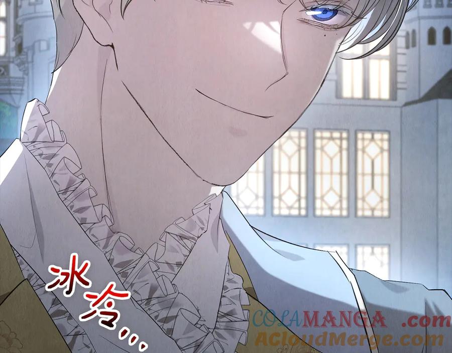 《配角决定成为假替身》第31话 另一个公女 第193页