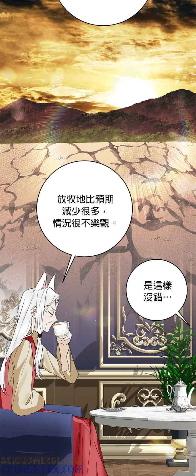 《小小人质太可爱》第65话 第23页