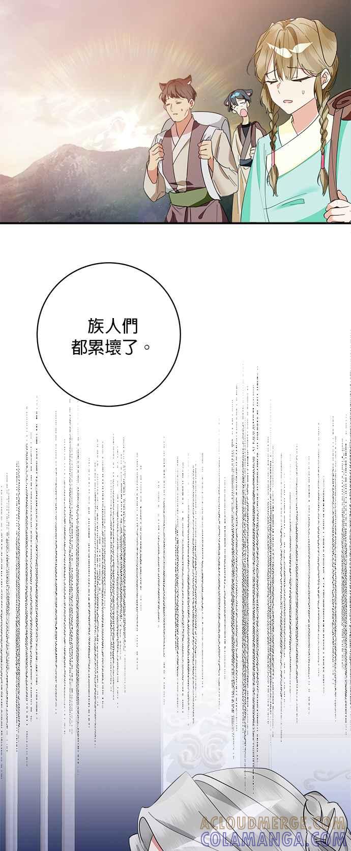 《小小人质太可爱》第65话 第25页