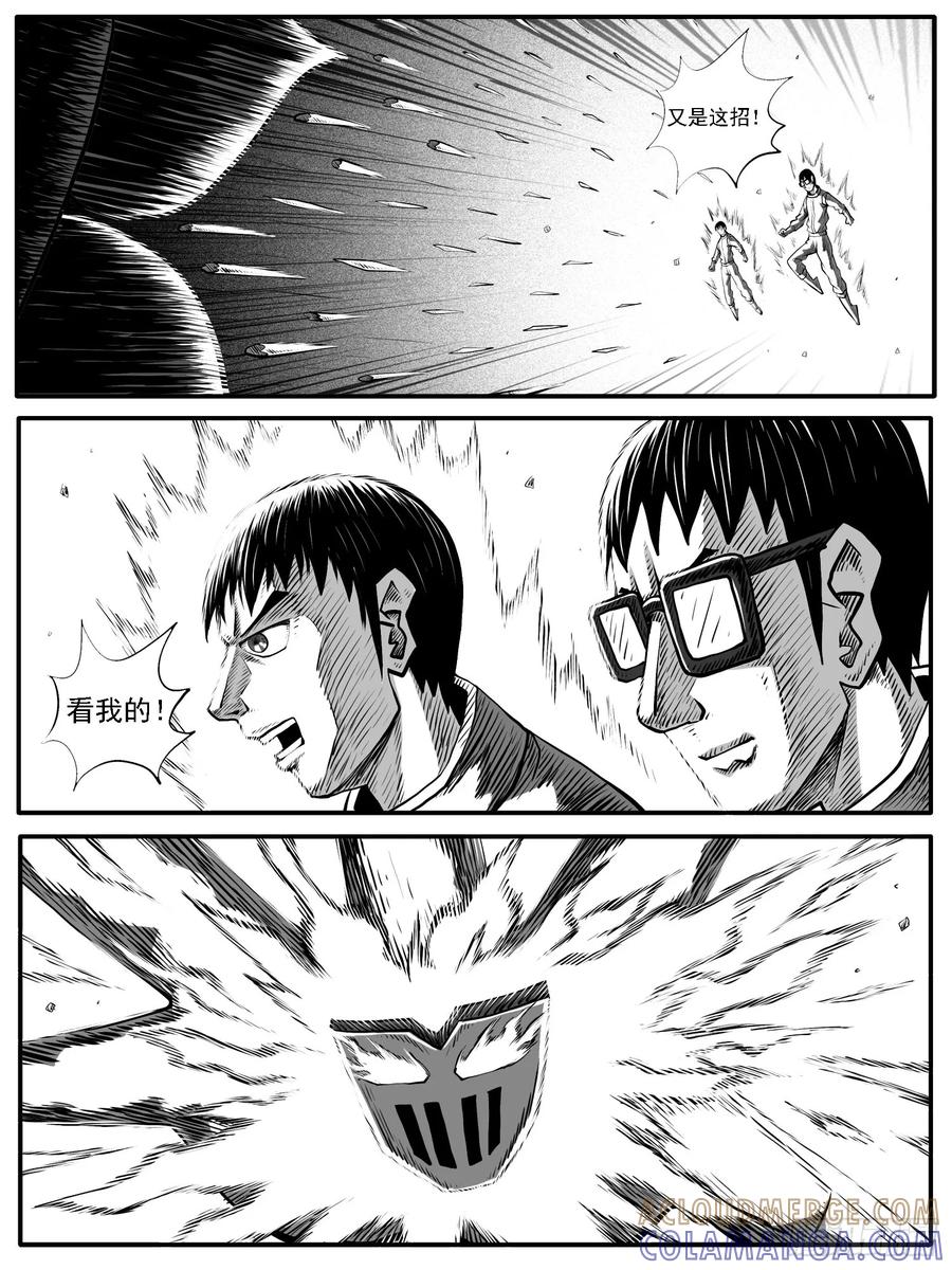 《休闲之路》第六七回 第13页