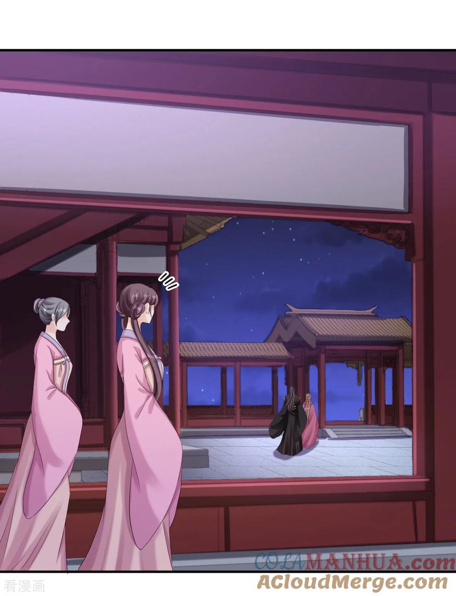 《步步毒谋：血凰归来》第65话 各怀鬼胎 第17页