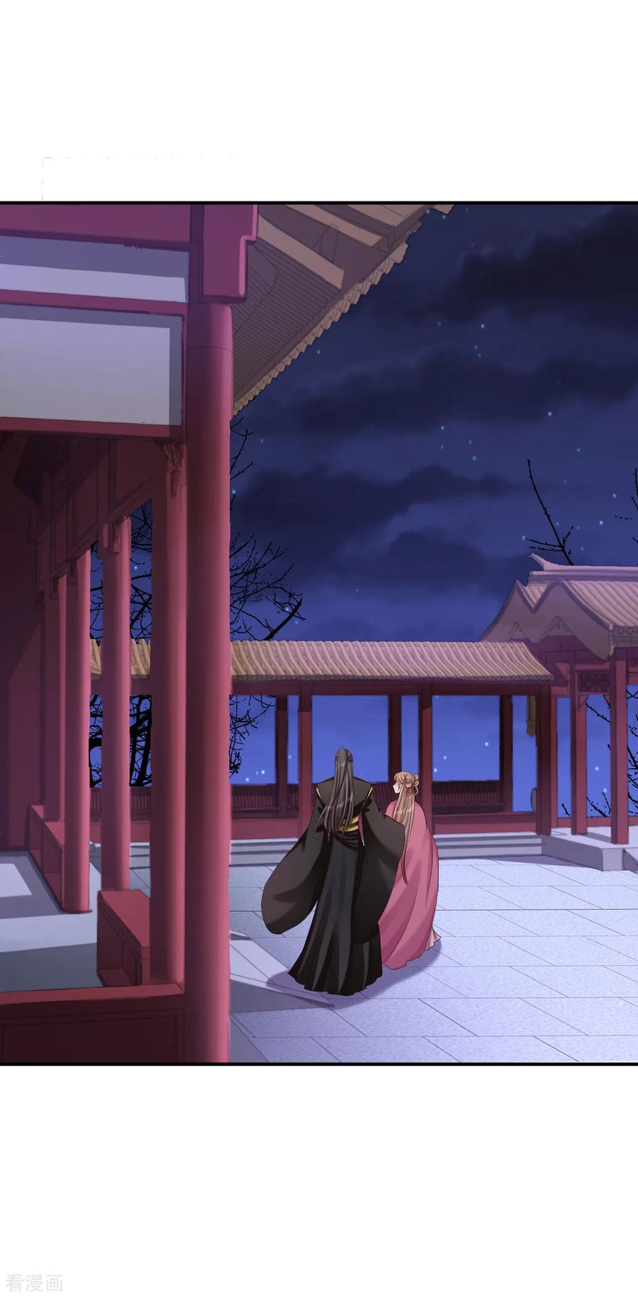《步步毒谋：血凰归来》第65话 各怀鬼胎 第16页