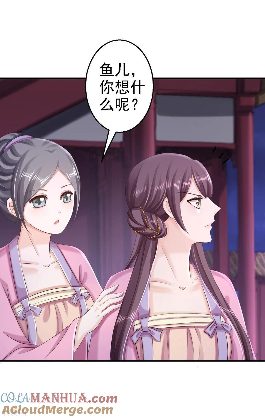 《步步毒谋：血凰归来》第65话 各怀鬼胎 第19页