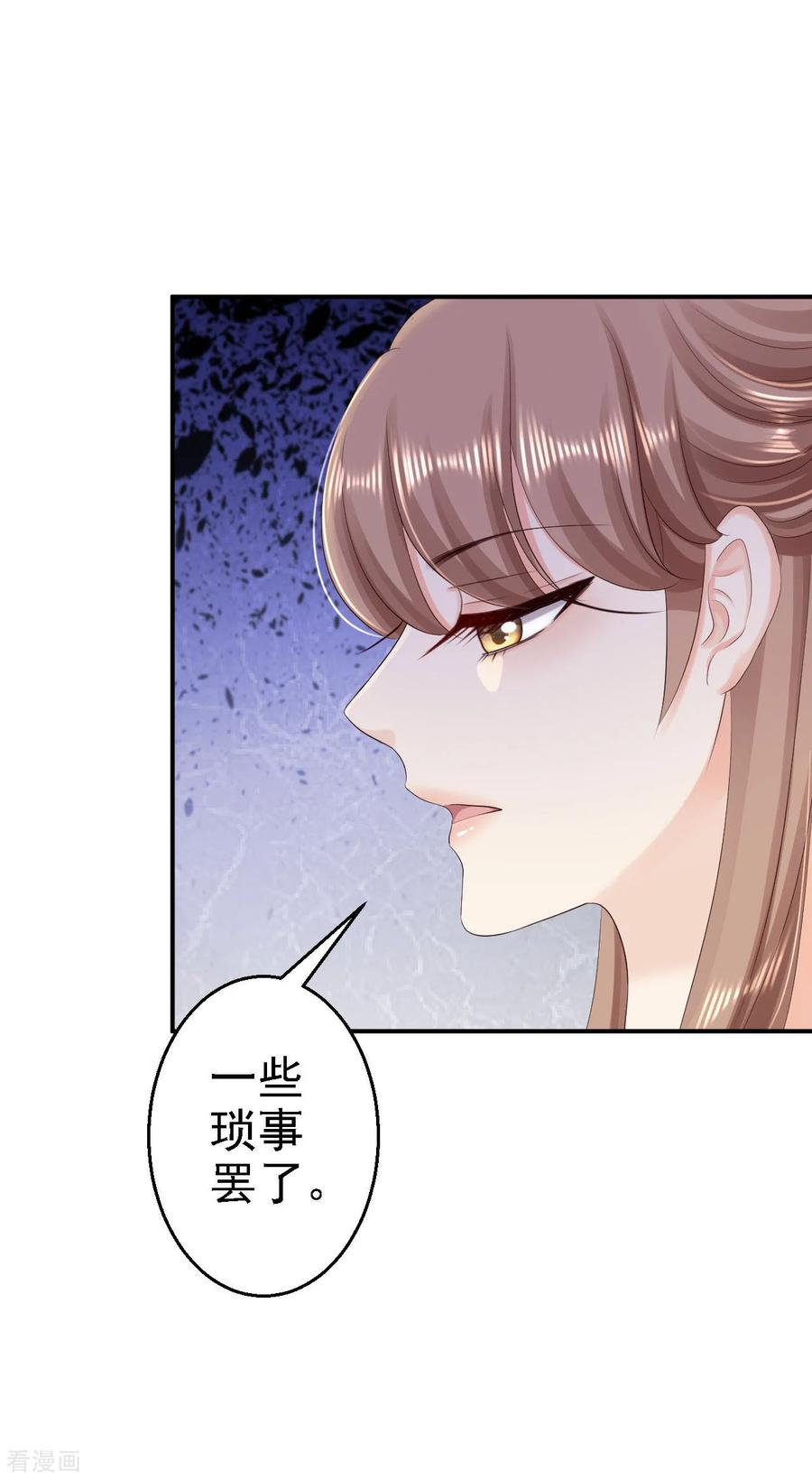 《步步毒谋：血凰归来》第65话 各怀鬼胎 第4页
