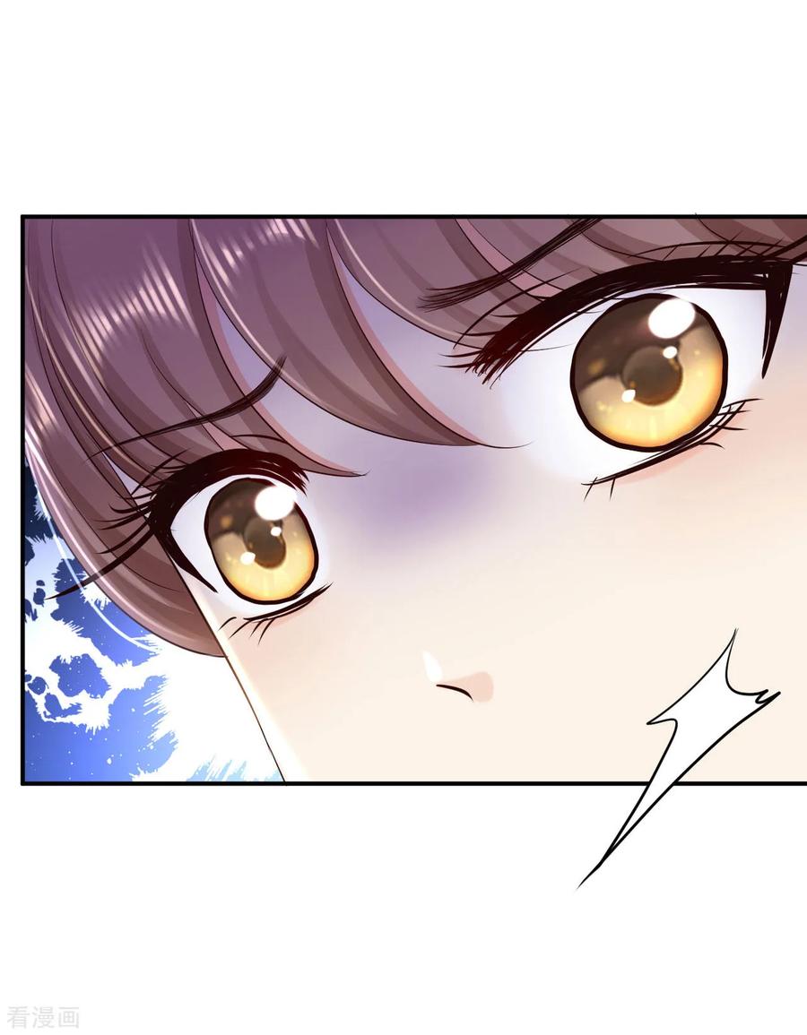 《步步毒谋：血凰归来》第66话 北燕帝遇刺 第18页
