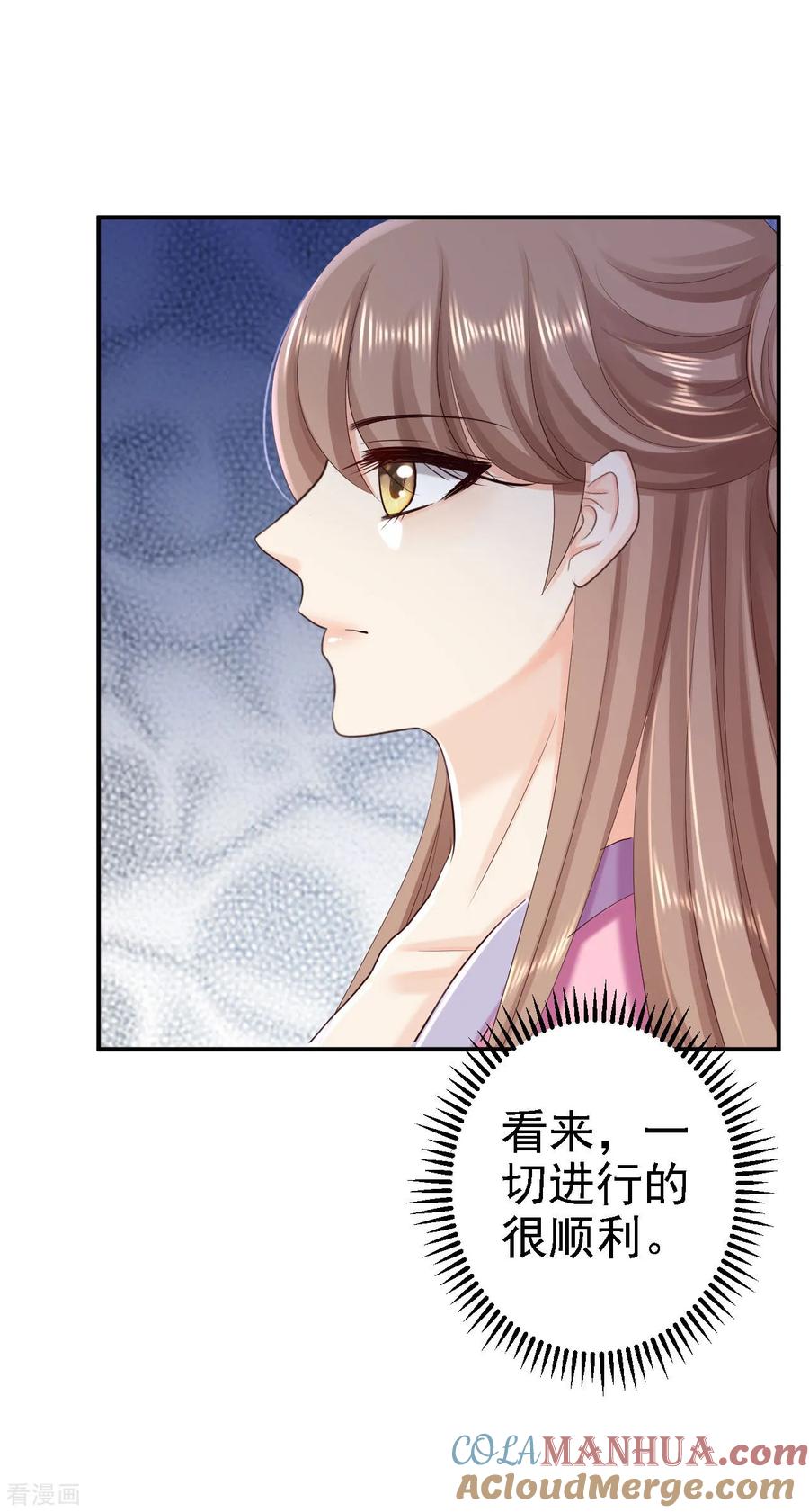《步步毒谋：血凰归来》第66话 北燕帝遇刺 第17页
