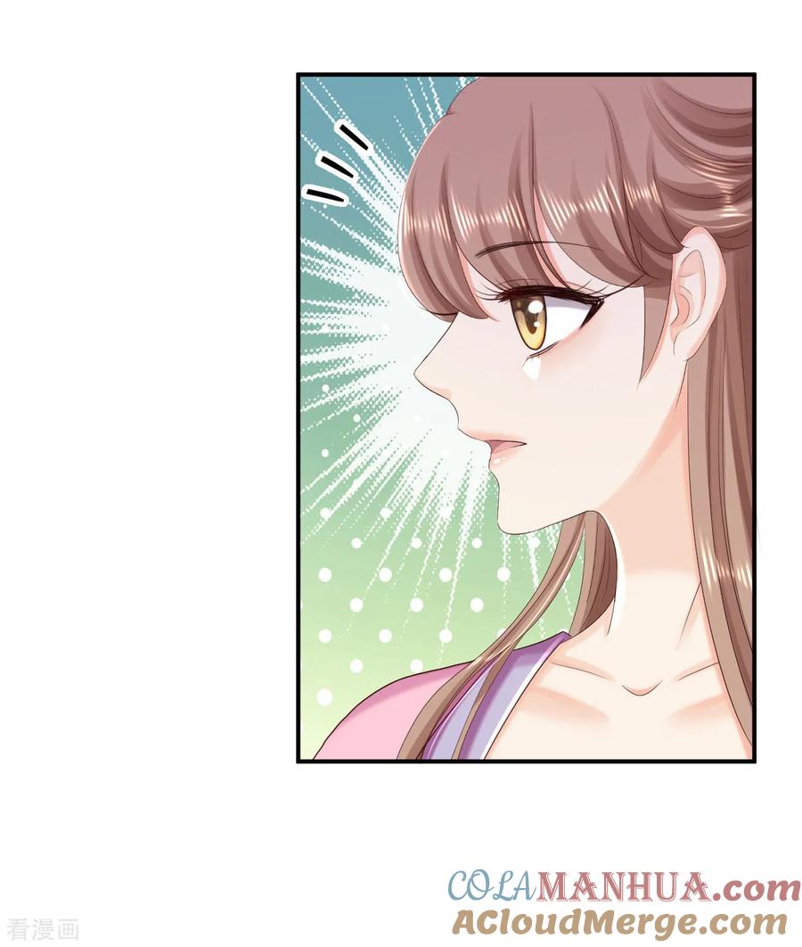 《步步毒谋：血凰归来》第66话 北燕帝遇刺 第5页