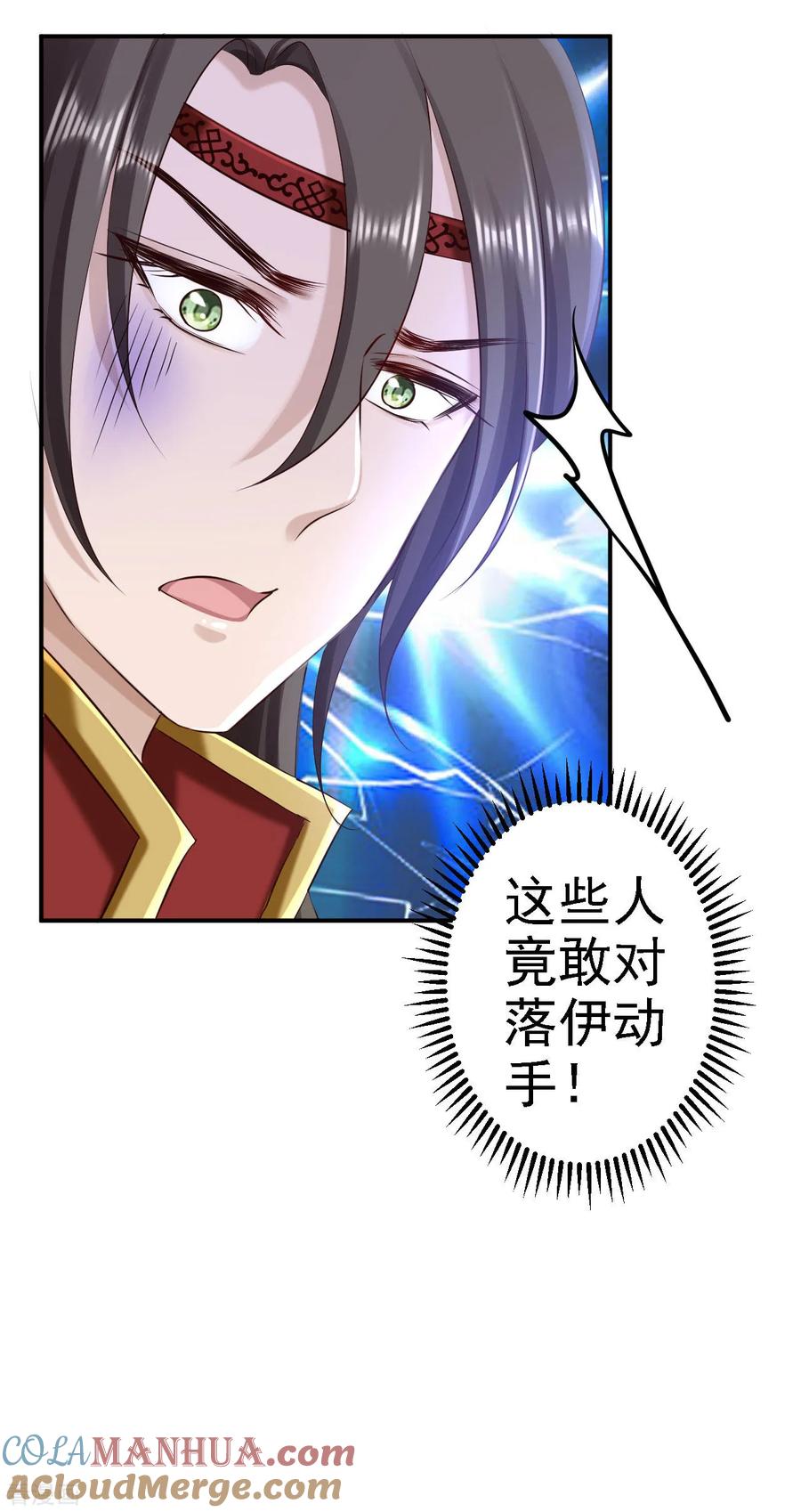 《步步毒谋：血凰归来》第66话 北燕帝遇刺 第21页
