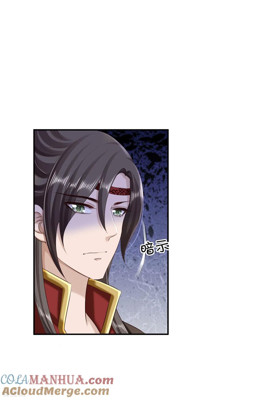 《步步毒谋：血凰归来》第66话 北燕帝遇刺 第9页