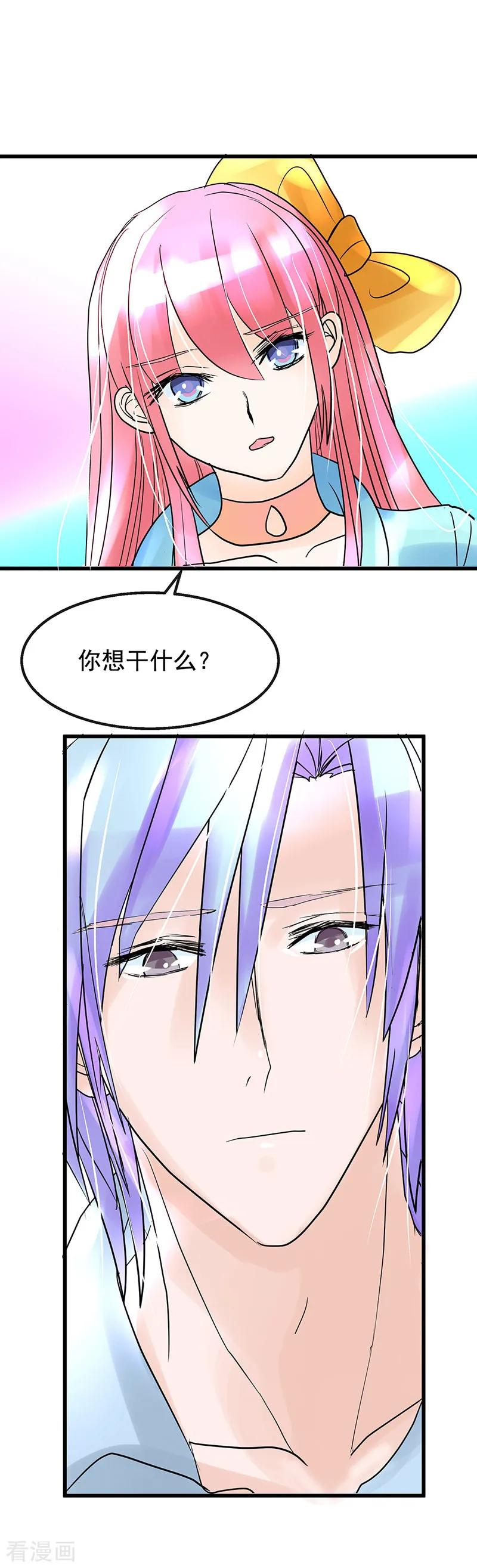 《梦无岸第1季》第6话 我们以前见过吗？ 第18页