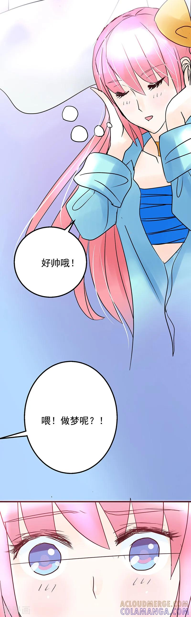 《梦无岸第1季》第6话 我们以前见过吗？ 第13页