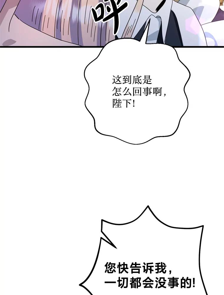《请痛快地处决我》68.永别 第22页