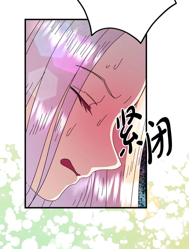 《请痛快地处决我》68.永别 第23页