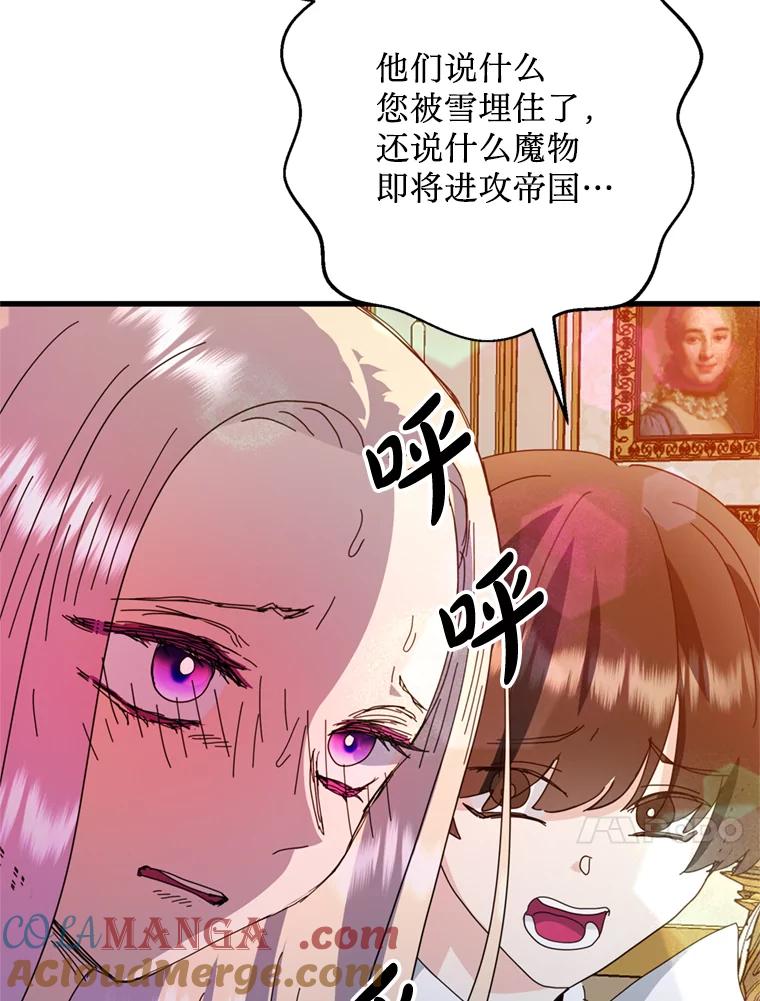 《请痛快地处决我》68.永别 第21页