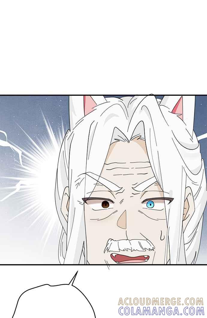 《小小人质太可爱》第70话 第55页
