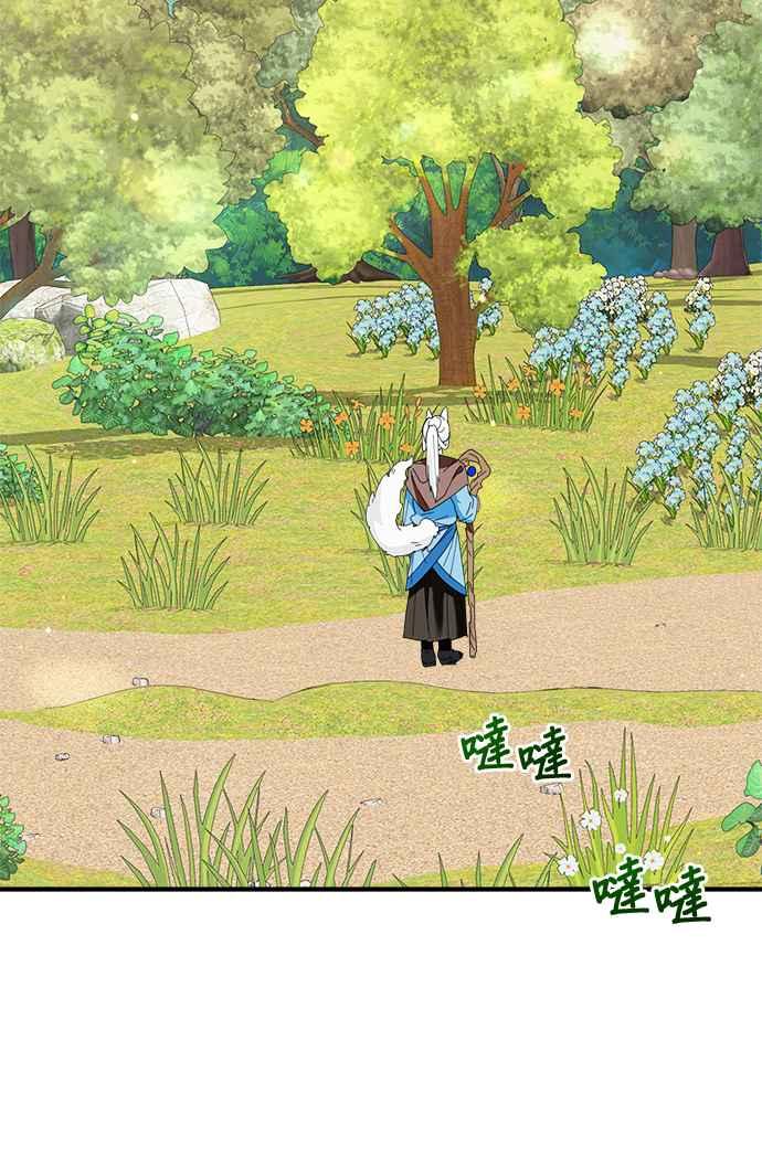 《小小人质太可爱》第70话 第54页