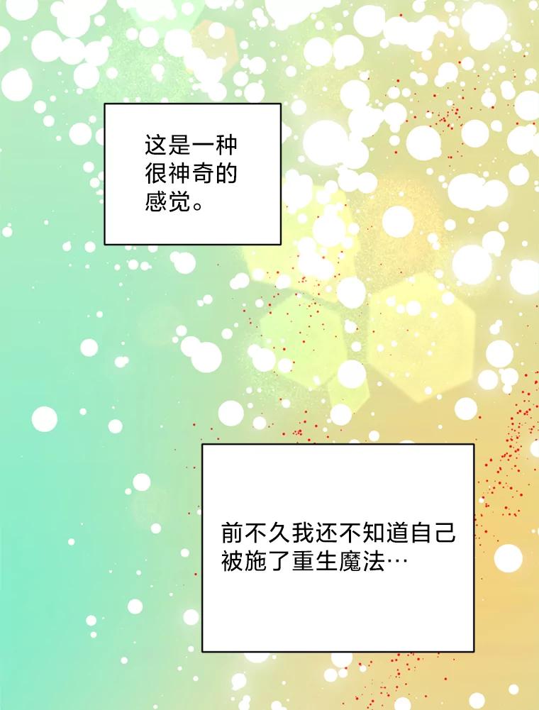 《请痛快地处决我》68.永别 第24页