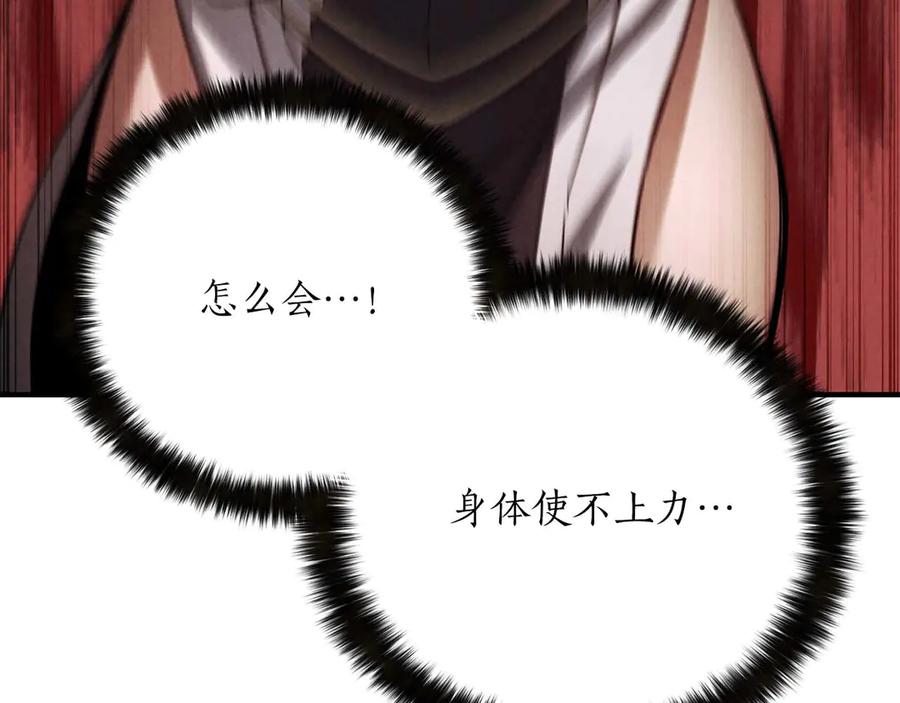 死灵法师：重生的我全技能精通 - 第69话 天堂掉入地狱 - 第216张图