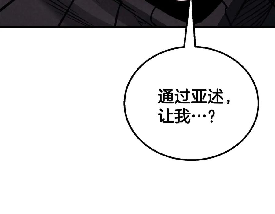 死灵法师：重生的我全技能精通 - 第69话 天堂掉入地狱 - 第167张图