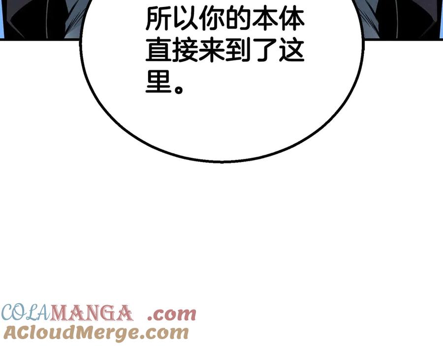 死灵法师：重生的我全技能精通 - 第69话 天堂掉入地狱 - 第173张图