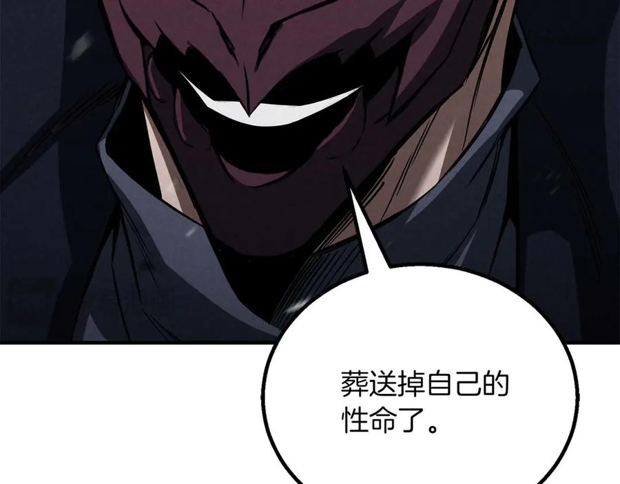 死灵法师：重生的我全技能精通 - 第69话 天堂掉入地狱 - 第176张图