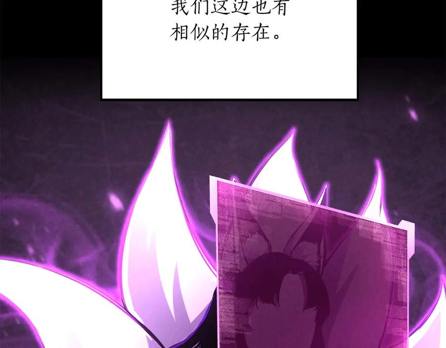 死灵法师：重生的我全技能精通 - 第69话 天堂掉入地狱 - 第144张图