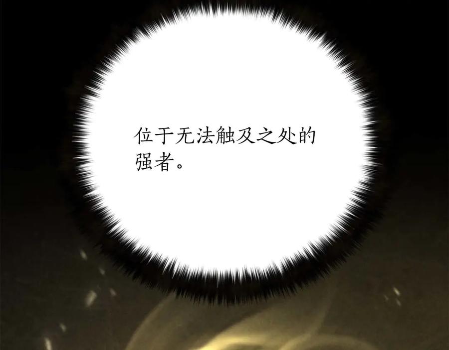 死灵法师：重生的我全技能精通 - 第69话 天堂掉入地狱 - 第132张图