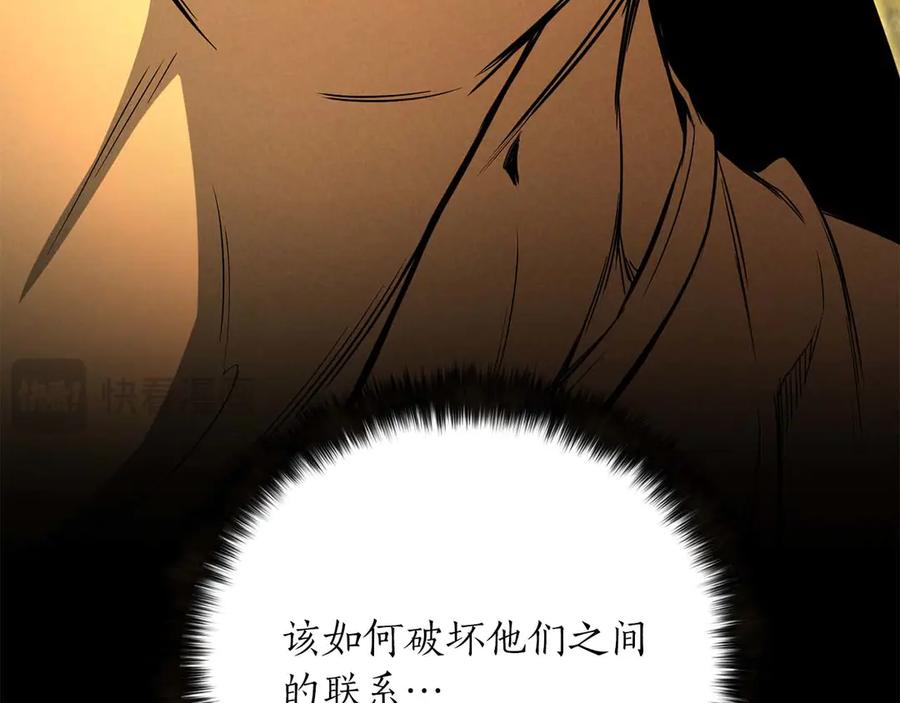 死灵法师：重生的我全技能精通 - 第69话 天堂掉入地狱 - 第139张图