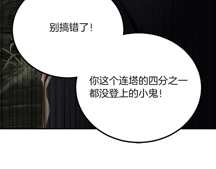 死灵法师：重生的我全技能精通 - 第69话 天堂掉入地狱 - 第191张图