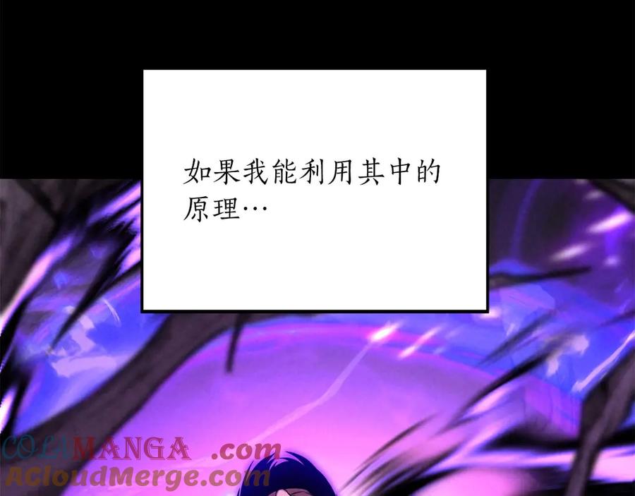 死灵法师：重生的我全技能精通 - 第69话 天堂掉入地狱 - 第153张图