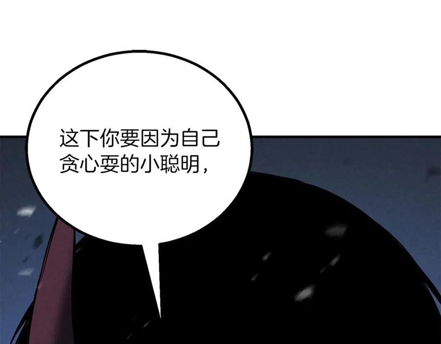 死灵法师：重生的我全技能精通 - 第69话 天堂掉入地狱 - 第174张图