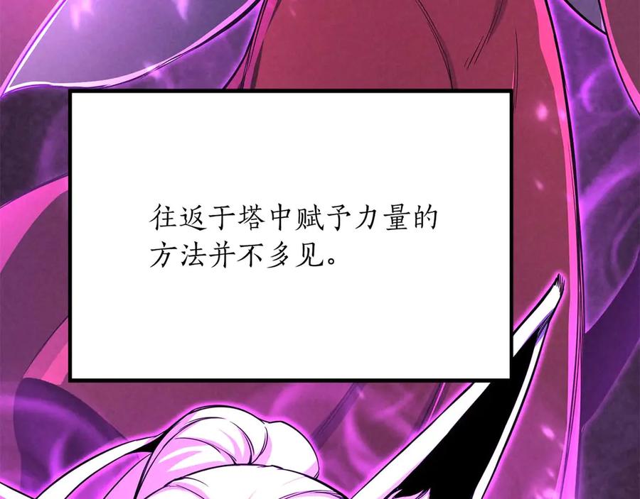 死灵法师：重生的我全技能精通 - 第69话 天堂掉入地狱 - 第146张图