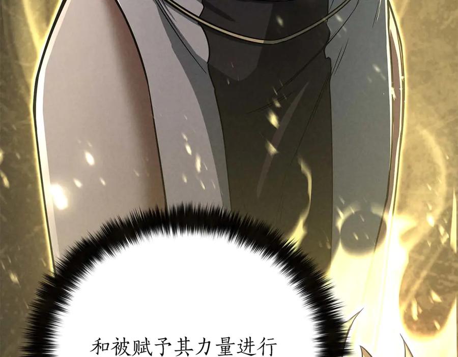 死灵法师：重生的我全技能精通 - 第69话 天堂掉入地狱 - 第135张图