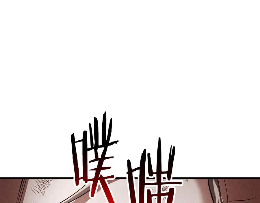 死灵法师：重生的我全技能精通 - 第69话 天堂掉入地狱 - 第178张图