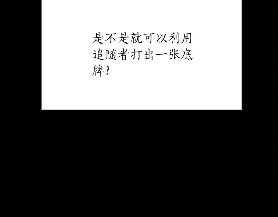 死灵法师：重生的我全技能精通 - 第69话 天堂掉入地狱 - 第160张图