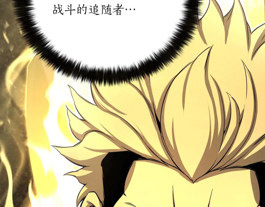 死灵法师：重生的我全技能精通 - 第69话 天堂掉入地狱 - 第136张图